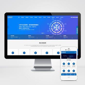 联享CMS(自适应手机端)IT网络建站公司模板 互联网营销企业网站