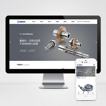 联享CMS(自适应手机端)宽屏蓝色大气的机械齿轮类网站模板 响应