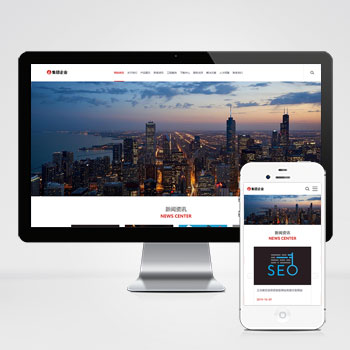 联享CMS(自适应手机端)响应式大型企业集团类网站模板 HTML5工业