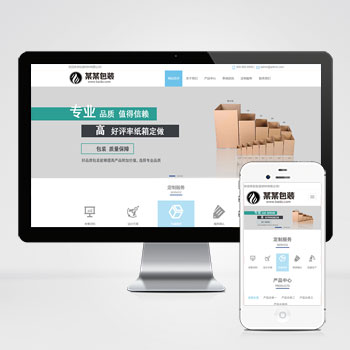 联享CMS(自适应手机端)礼品礼盒网站模板 包装盒网站源码下载