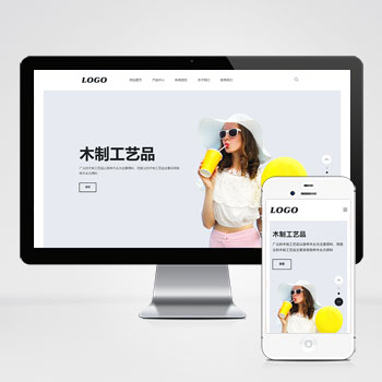 联享CMS(自适应手机端)生活家具产品网站模板下载-带三级子菜单栏目