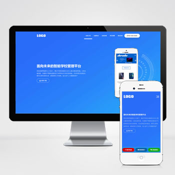 联享CMS(自适应手机端)APP软件应用落地页单页网站模板