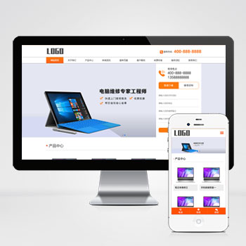 联享CMS(自适应手机端)响应式电脑手机维修类网站模板