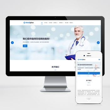 联享CMS(自适应手机端)牙科诊所网站模板