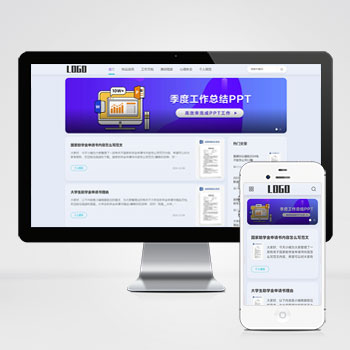 联享CMS(自适应手机端)响应式合同申请书网站模板