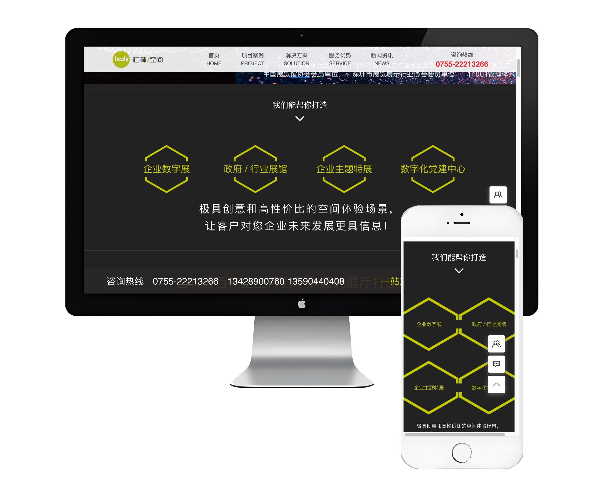 lxkj.com_iframe.php_url=https___www.hoolyspace.com_(1920x1580) (1).png