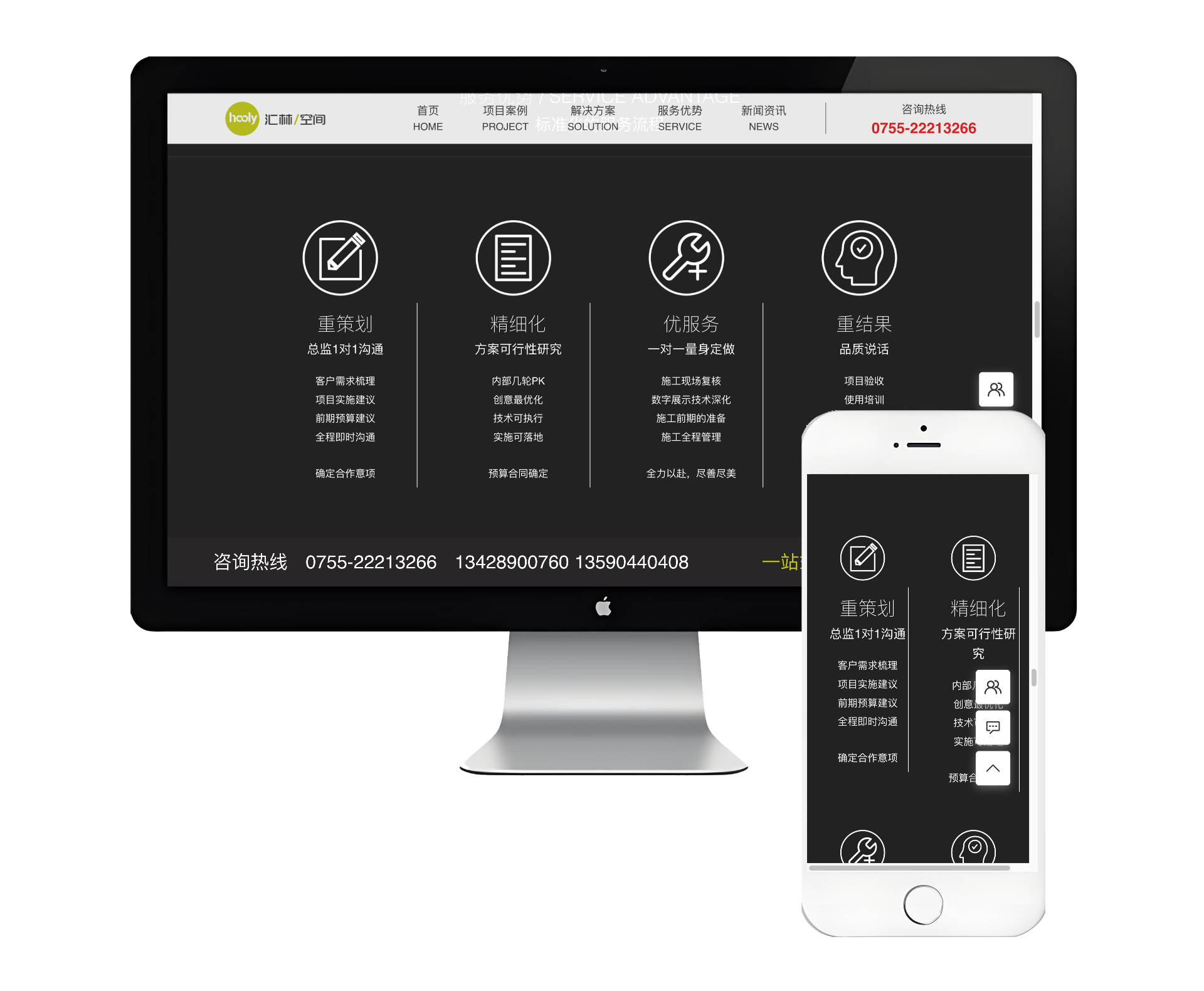 lxkj.com_iframe.php_url=https___www.hoolyspace.com_(1920x1580) (3).png